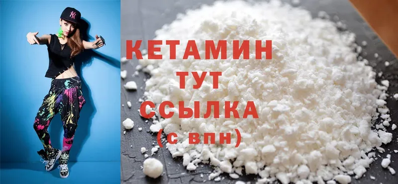 где продают   Будённовск  Кетамин ketamine 