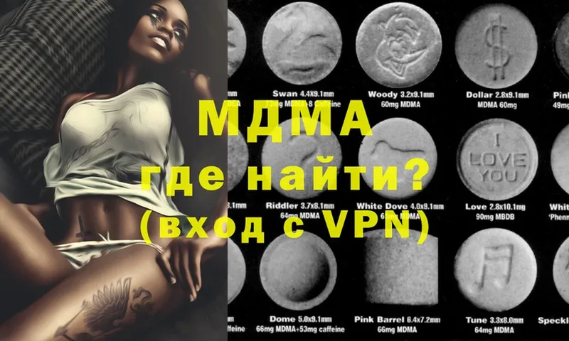 MDMA молли  Будённовск 